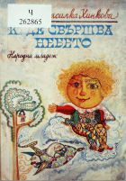 Корица