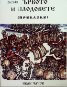 Корица