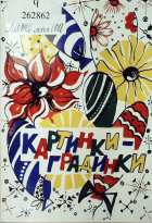 Корица