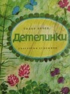 Корица