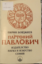 Корица