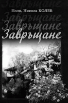 Корица