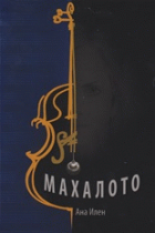 Корица