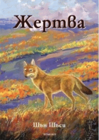 Корица