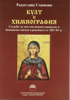 Корица