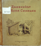 Корица