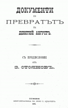 Корица