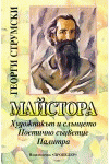 Корица