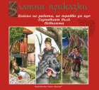 Корица