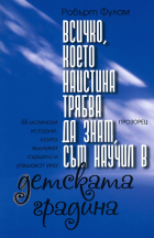 Корица