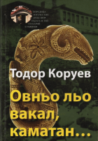Корица