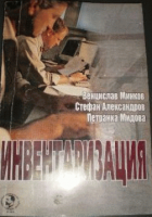 Корица