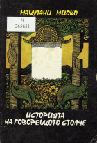 Корица