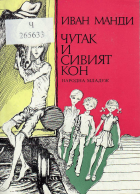 Корица