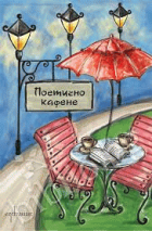 Корица