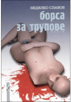 Корица