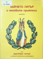 Корица