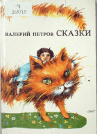 Корица
