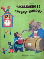 Корица