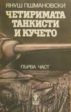 Корица