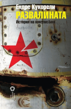 Корица