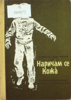 Корица