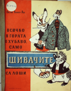 Корица
