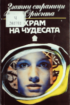 Корица