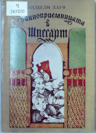Корица