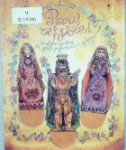 Корица