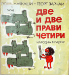 Корица