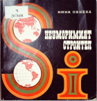 Корица