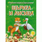Корица