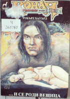 Корица
