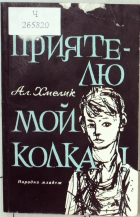 Корица