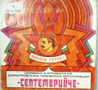 Корица