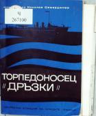 Корица