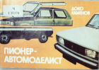 Корица