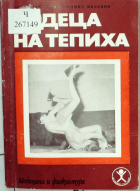 Корица