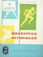 Корица