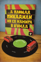 Корица