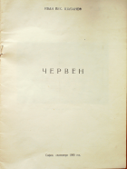 Корица