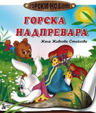 Корица
