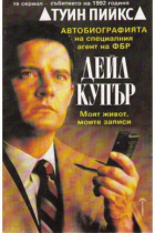 Корица