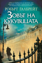 Корица