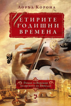 Корица