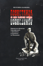 Корица