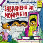 Корица