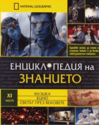 Корица