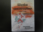 Корица